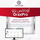 برنامج محاسبي   اسهل مما تتخيل