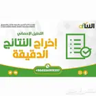 تحليل إحصائي  نتائج البحث