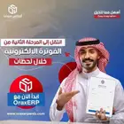 برنامج محاسبي لأدارة كافة الأنشطة التجارية