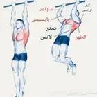 مدرب شخصي او مدربة في صالات او بالمنزل