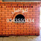 معلم مخبز عيش مشبات شويات ديكورات مطابخ ديكورات بجميع انواعه