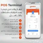 جهاز نقاط البيع مدى مجانا من جيديا