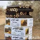 حطب فحم السودس