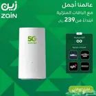 عروضات وخصومات من شركه زين