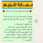 عمارة للبيع تجارية في المنار مساحة604م شارع تجاري 2500.000