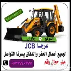 عرجا جي سبي جيزان