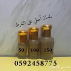 بلسان اصلي جديد للبيع
