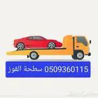 سطحه القوز