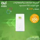 زين 5G