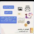 مشروع التخرج للصف الثالث ثانوي