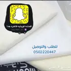 اقمشة رجالية كويتية يابانية فاخرة جدا