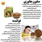 صابون ماليزي طبيعي عضوي