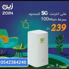 واي فاي . راوتر 5G مع انترنت مفتوح لا محدود ب 239 ريال