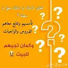 معلمة تأسيس قراءة وكتابة في الخبر