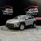 هيونداي كونا فليت 2025 لدى شركة عبدالمجيد الخضر
