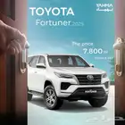 تويوتا فورتشنر 2025 للإيجار 7 ركاب