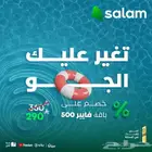 خدمة اتصالات