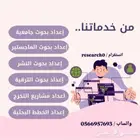 بحوث وعروض بوربوينت