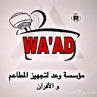 معدات مطاعم للبيع  جهز مطبخك بأفضل الأسعار