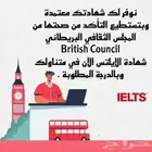 شهاده الايلتس بدون اختبار