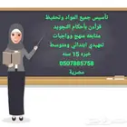 معلمة مصرية خبرة 15 سنه في مجال التدريس مؤهل جامعي