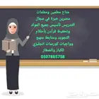 معلمين ومعلمات مصريين خبرة 15 سنه في مجال التدريس
