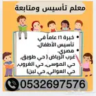 Foundational and Followup Teacher