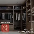 خزائن ودواليب