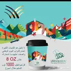 طباعة_أكواب_اليوم_الوطني