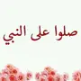 الي يخبر لي مهر كفو يدخل 