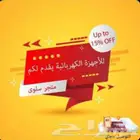 غسالة وستنج هاوس امريكي