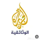 مكتبة الافلام الوثائقية