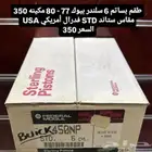 بساتم مكاين سيارات أمريكيه موديلات قديمه