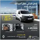 رينو اكسبريس بضاعة ديزل ( دوكر سابقا )