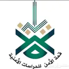 شركه القمه للحراسات الامنيه