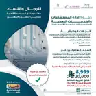 المعهد معتمد من المؤسسة العامة للتدريب التقني والمهني