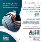 المعهد معتمد من المؤسسة العامة للتدريب التقني والمهني