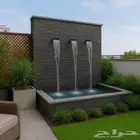 تصميم شلالات نوافير مسابح مظلات ديكورات داخليه وخارجيه عشب