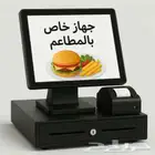 جهاز كاشير بموصفات عالية واسعار جدا مناسبة