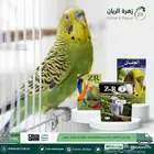 مستلزمات العصافير