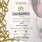 تصميم دعوات زواج 25ريال