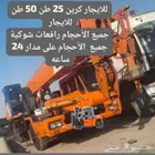 رافعات الدمام للايجار