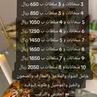 عروضنا ثابته لكل العملاء
