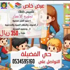 معلمة خصوصية في حي الفضيلة