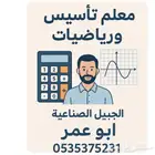 معلم تأسيس