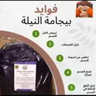 بيجامة النيلة