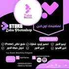 مصمم فوتوشوب