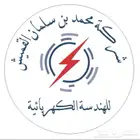 اعطال الكهرباء