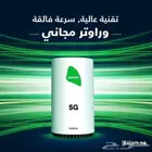 عرض مميز من شركة سلام موبايل انترنت 5Gمتنقل معاك في كل مكان