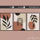 لوحة جداريه